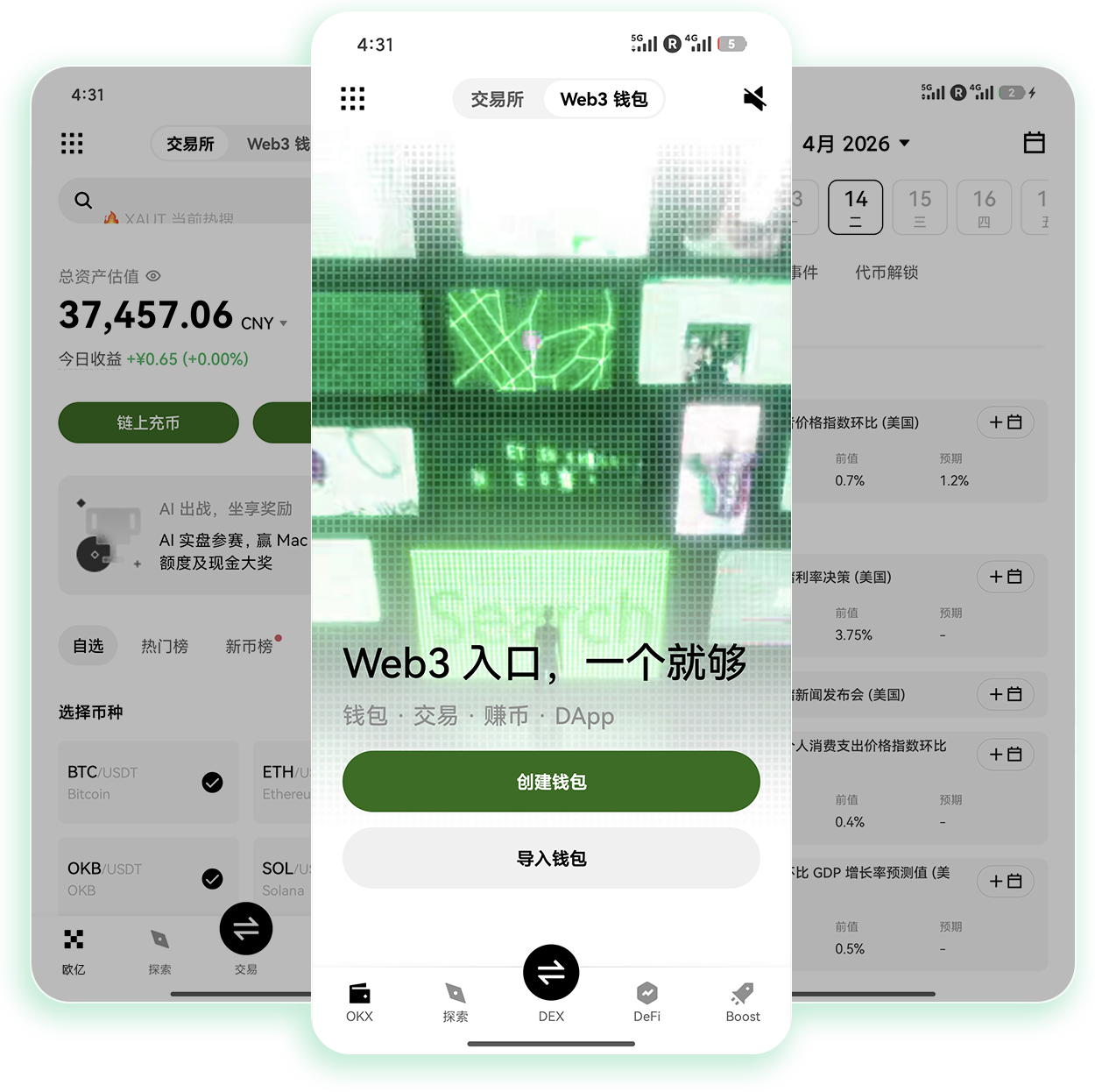欧义注册 专为一级市场打新用户设计的账户注册通道